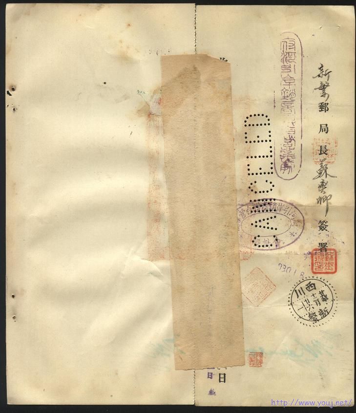 民国邮政汇票 001.jpg