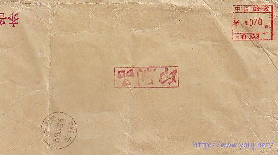 +鲁JA3无日戳75.jpg