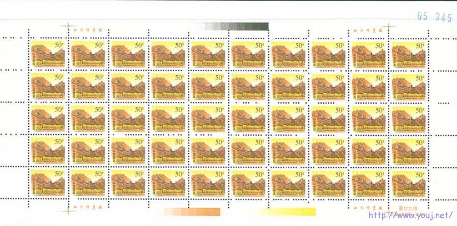 50分漏几个孔版票02.jpg