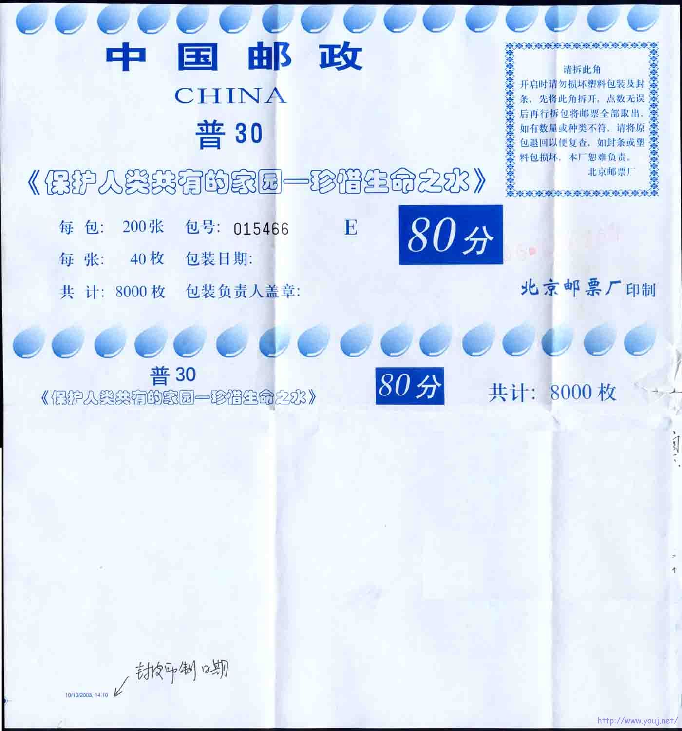 80分E包装纸015466.jpg