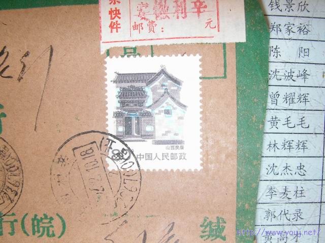 民居80分套色移位封