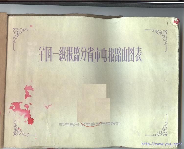 电报路由书a.JPG