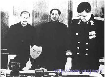 中苏友好同盟互助条约 周恩来签字.jpg