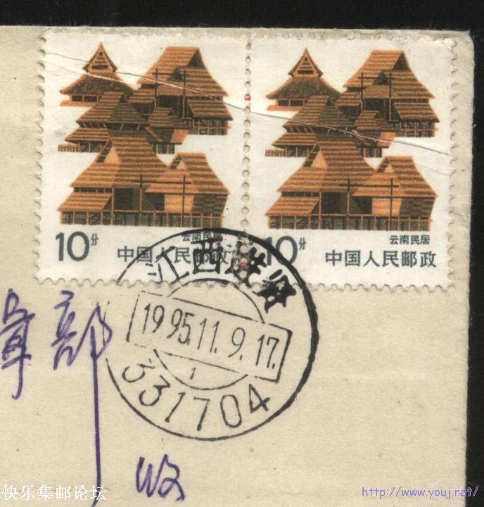 云南民居折白实寄封2.jpg