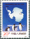 南极条约生郊三十周年