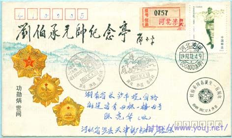 刘伯承在太行山 2.jpg