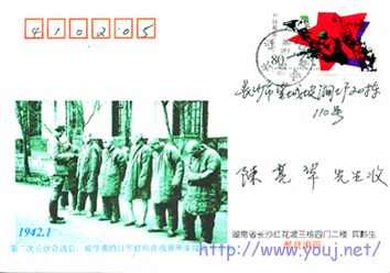 宾老的实寄封 1.jpg