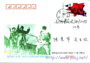 宾老的实寄封 3.jpg