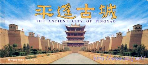 平遥古城城楼城墙