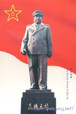 朱德元帅 小.jpg