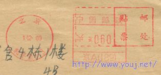 邮戳1.jpg