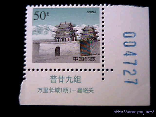 --A--套色移位票单枚带右、下边纸：寻求指数1星*半