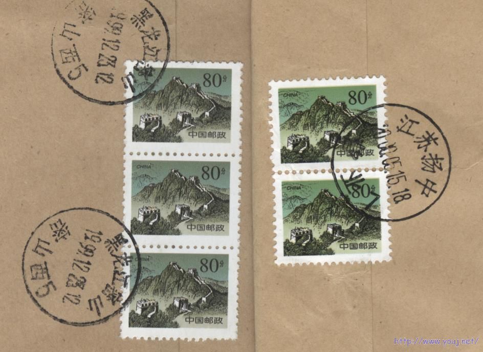 这是两枚封上的