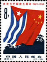 古巴解放五周年1.jpg