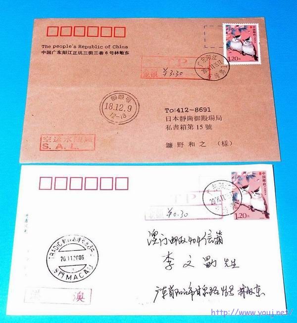 普31实寄日本澳门