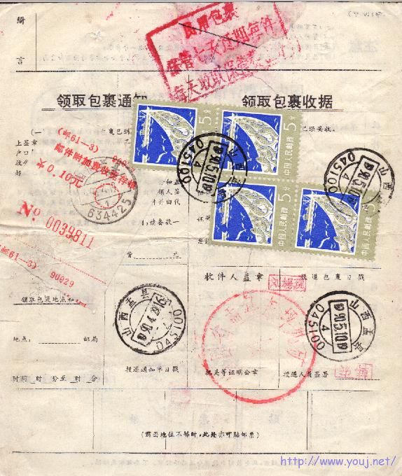 延期4天------迟领