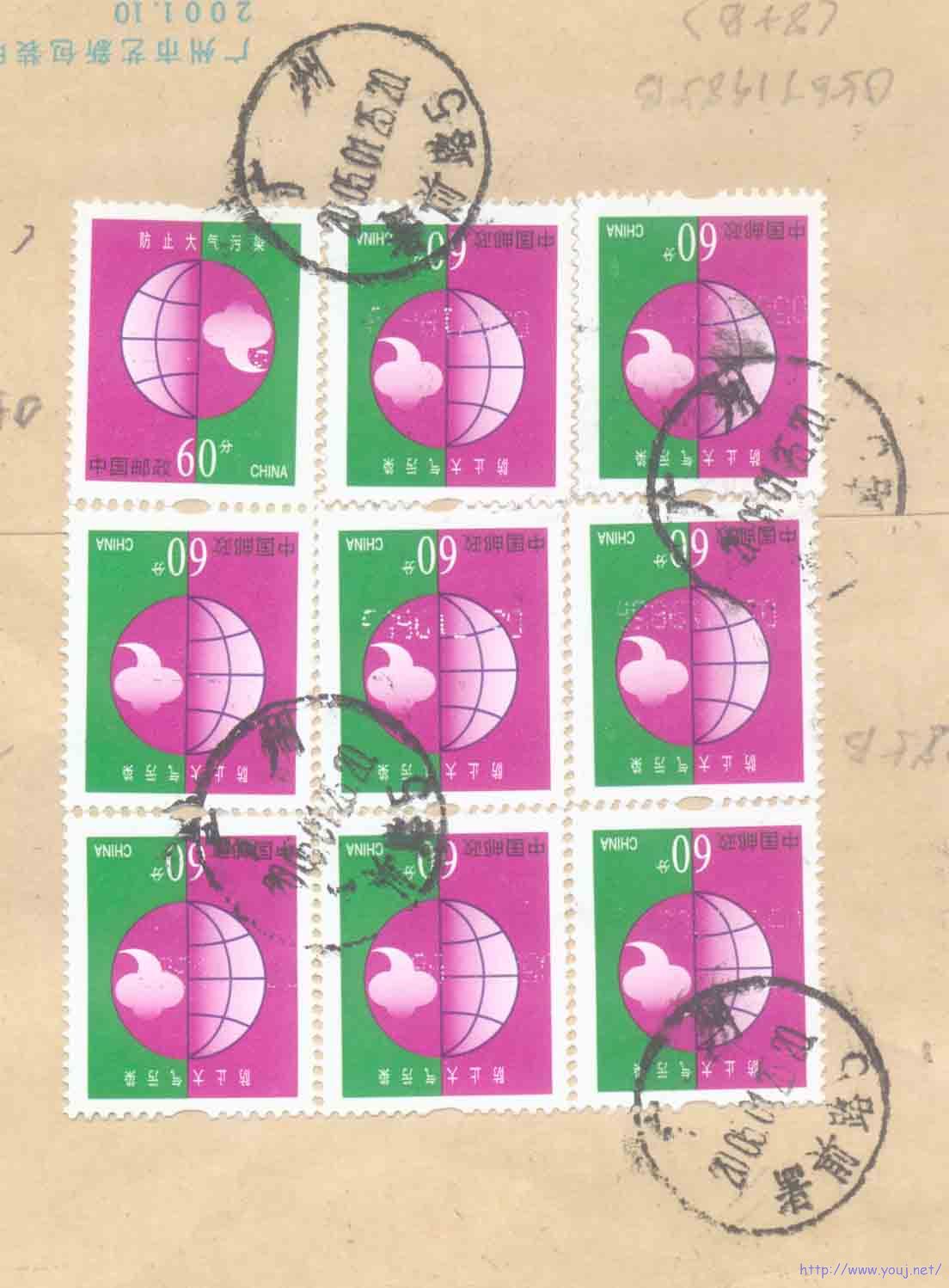 荧光码变异  05671985C信销票.jpg