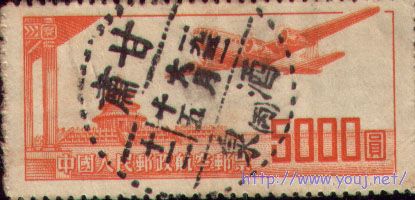 航一5000元信销票