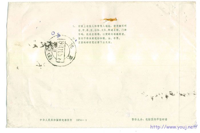 邮资封12.jpg