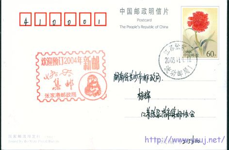 预定新邮宣传戳.jpg