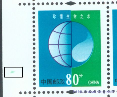80分11号票左边纸墨点.jpg