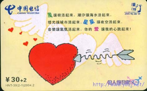 电话卡情人节1.jpg