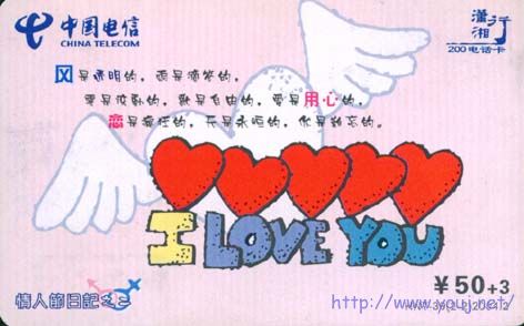 电话卡情人节2.jpg