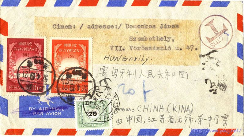 寄匈牙利欠資封.jpg