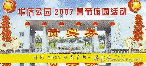 0702鮀华园游75.jpg