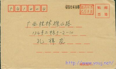 邮资已付８分.jpg