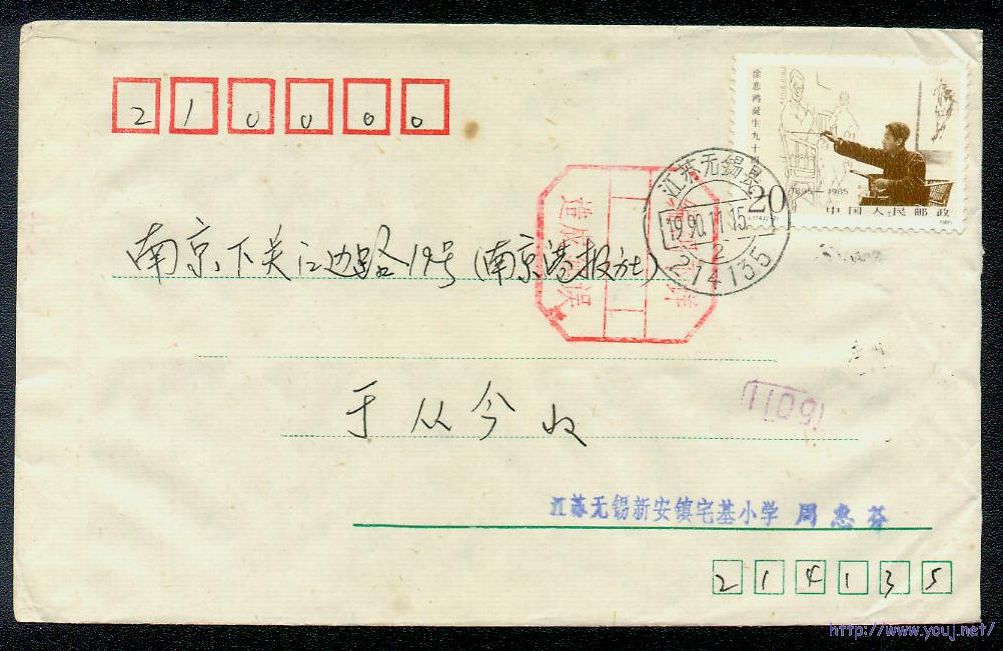 编码不详 造成延误.jpg