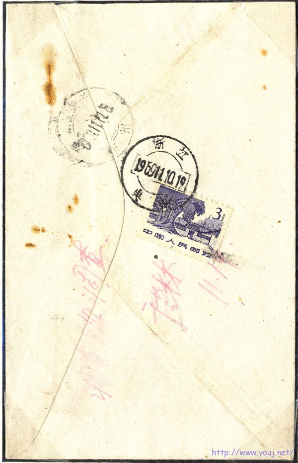 普11 3分實寄封(1).jpg