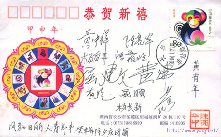 除夕团圆封 副本.jpg