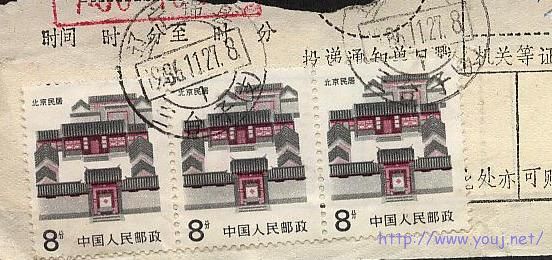 北京民居86年当年使用剪片.JPG