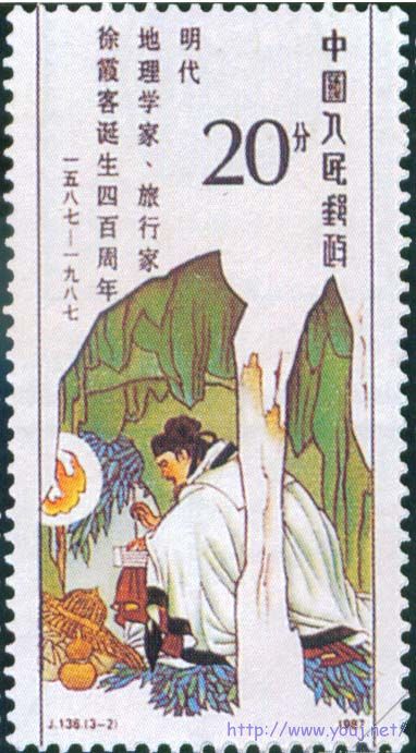  3--2岩栖穴处 排日记程