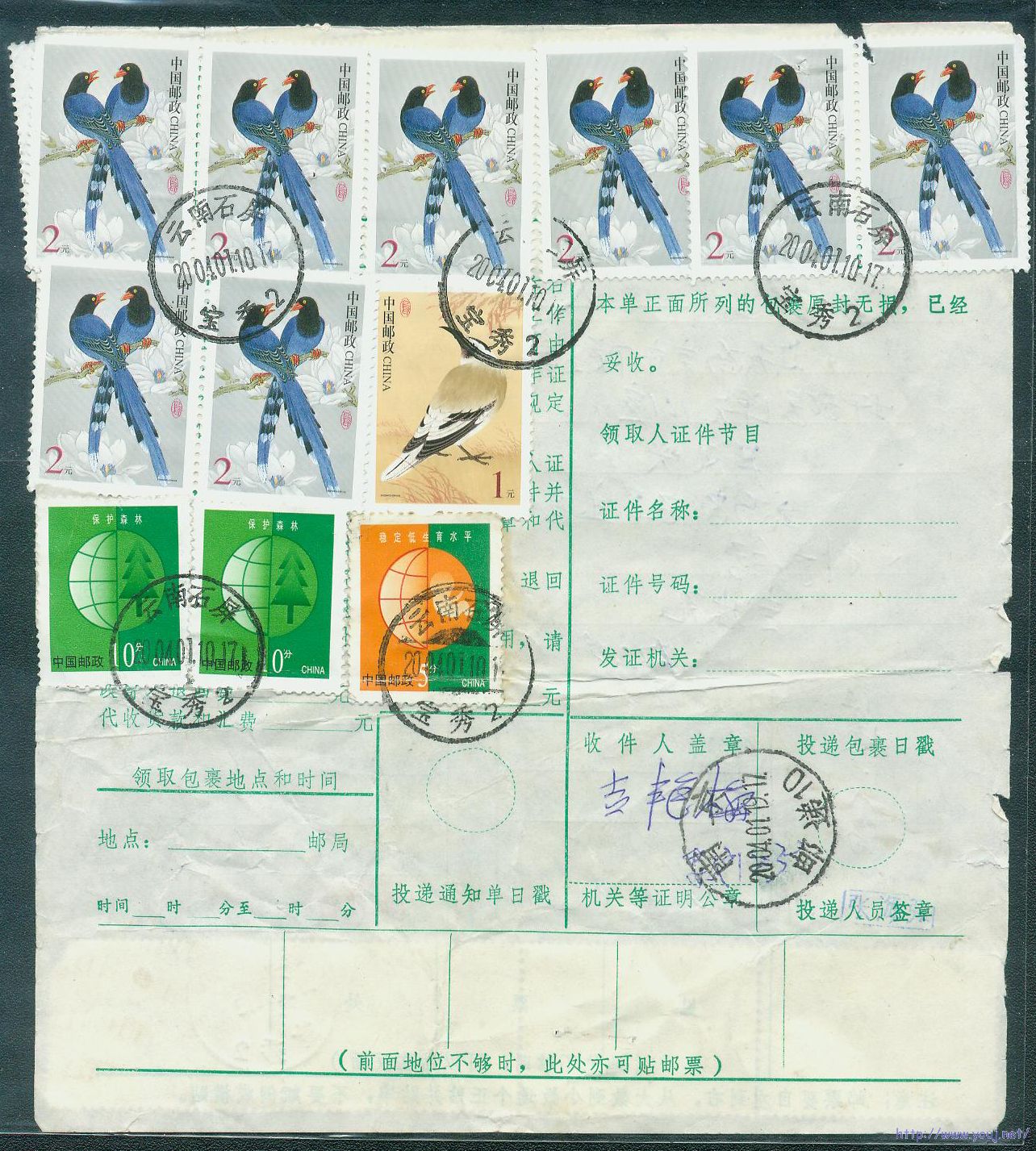 普30 5分贴单枚作邮资.jpg