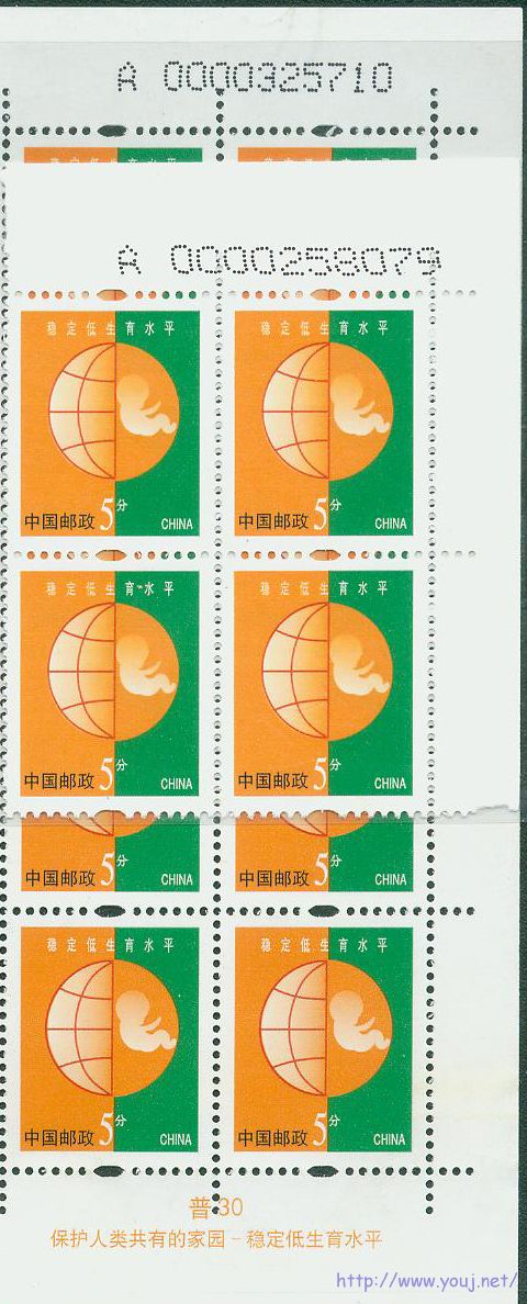 普30 5分A+10明码长度不同.jpg