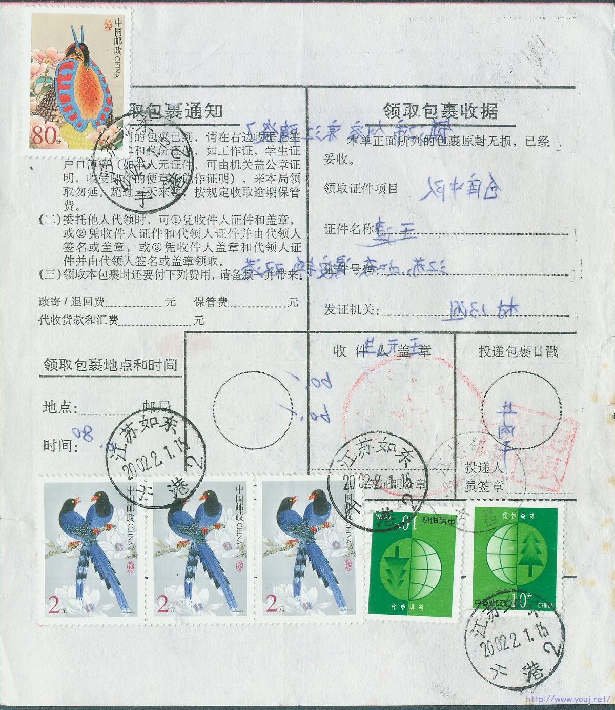 普30 10分首日包单.jpg