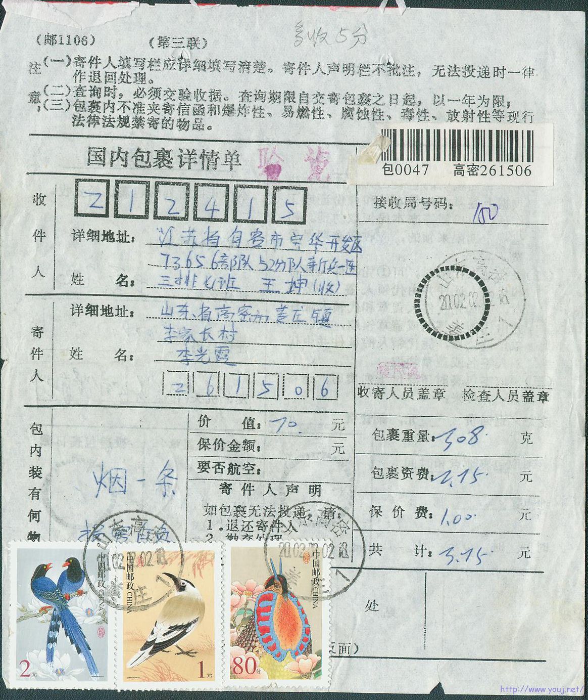 普30 5分发行前过贴5分.jpg