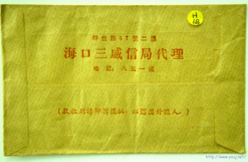 新加坡的 三盛信局 .jpg