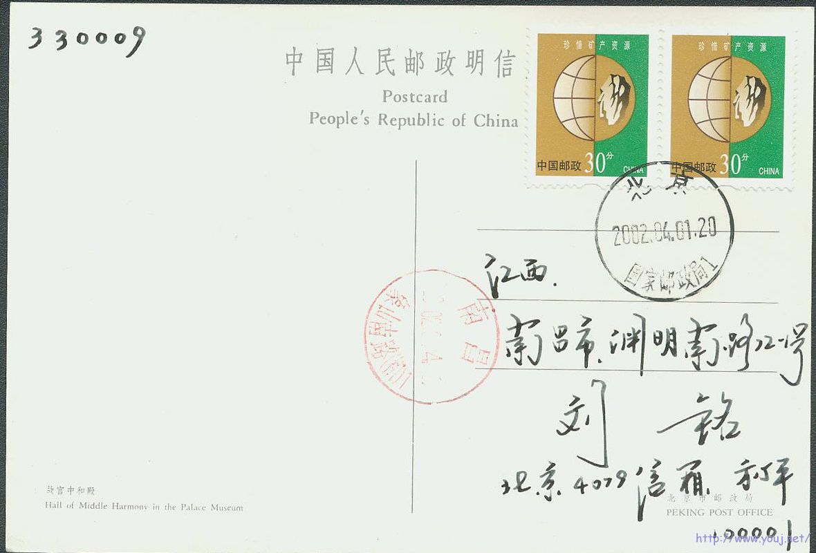 普30 30分首日片.jpg