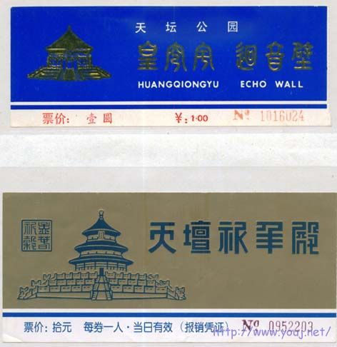 北京参观门票4.jpg