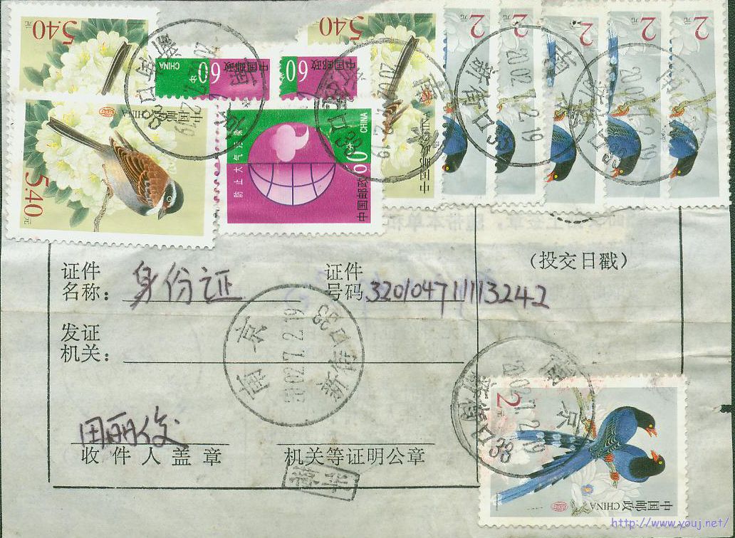 普30 60分国际保价邮件海关特别处理费与验关费.jpg