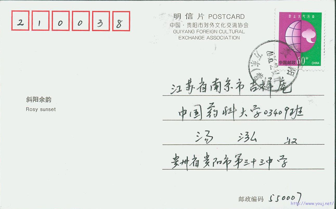 普30 60分2006年明信片调资过渡期尾日封.jpg