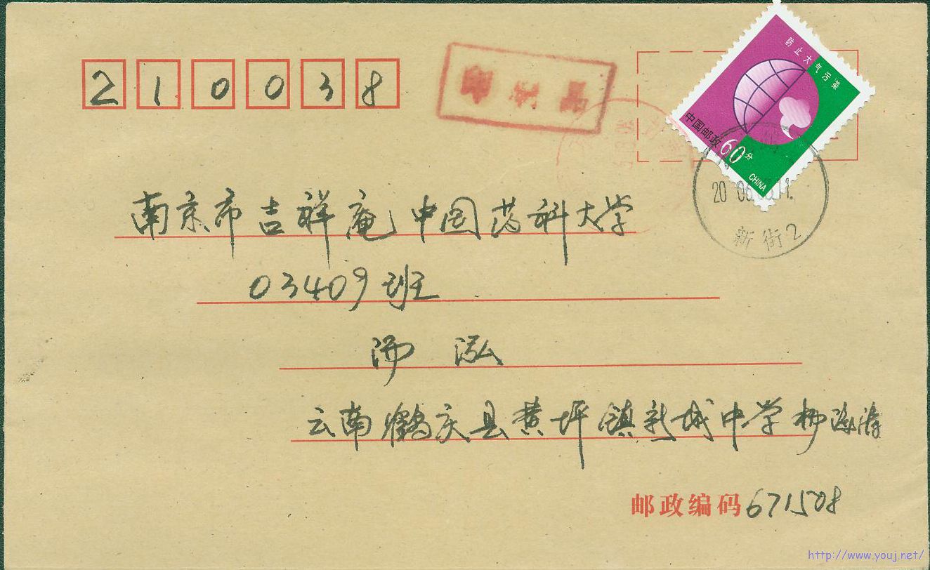 普30 60分2006年印刷品调资后部分地区仍执行原资费.jpg