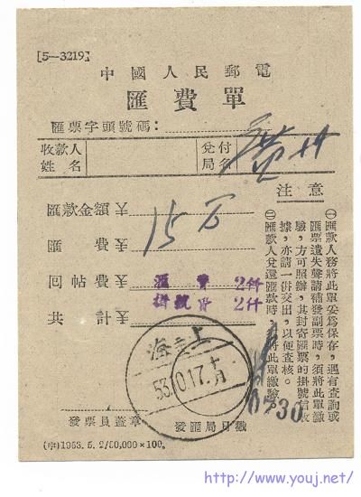 汇款15万,汇费2000元,挂号费2000元