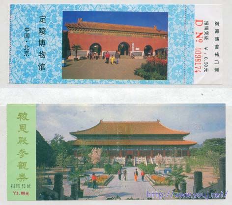 北京参观门票2.jpg