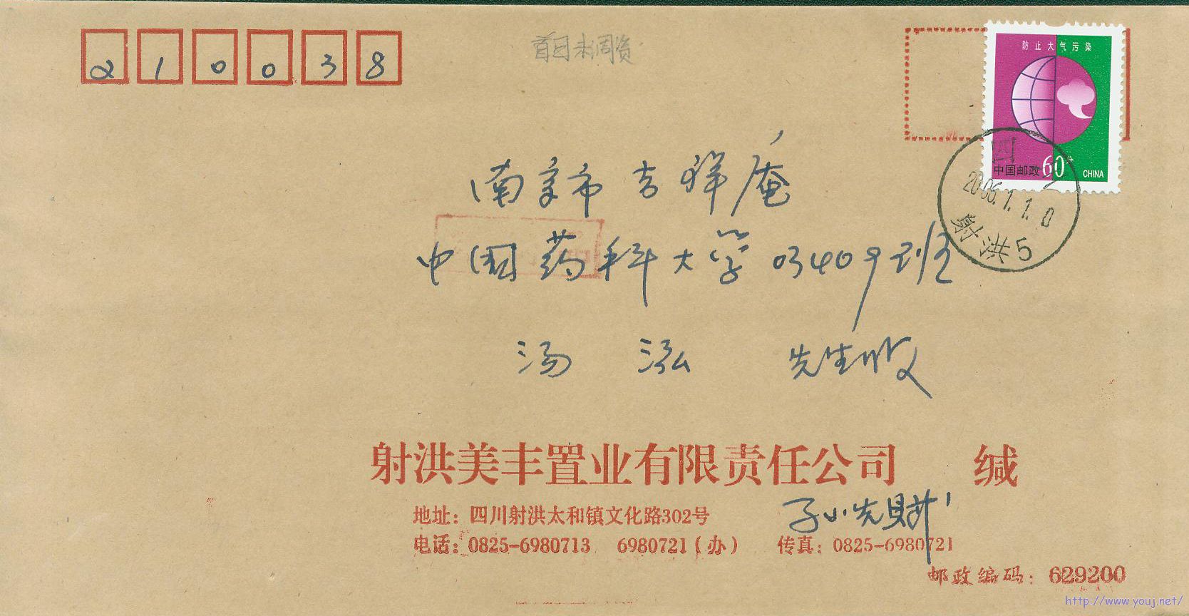 普30 60分2006年印刷品调资首日执行原资费.jpg