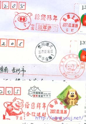 猪年邮戳1.jpg