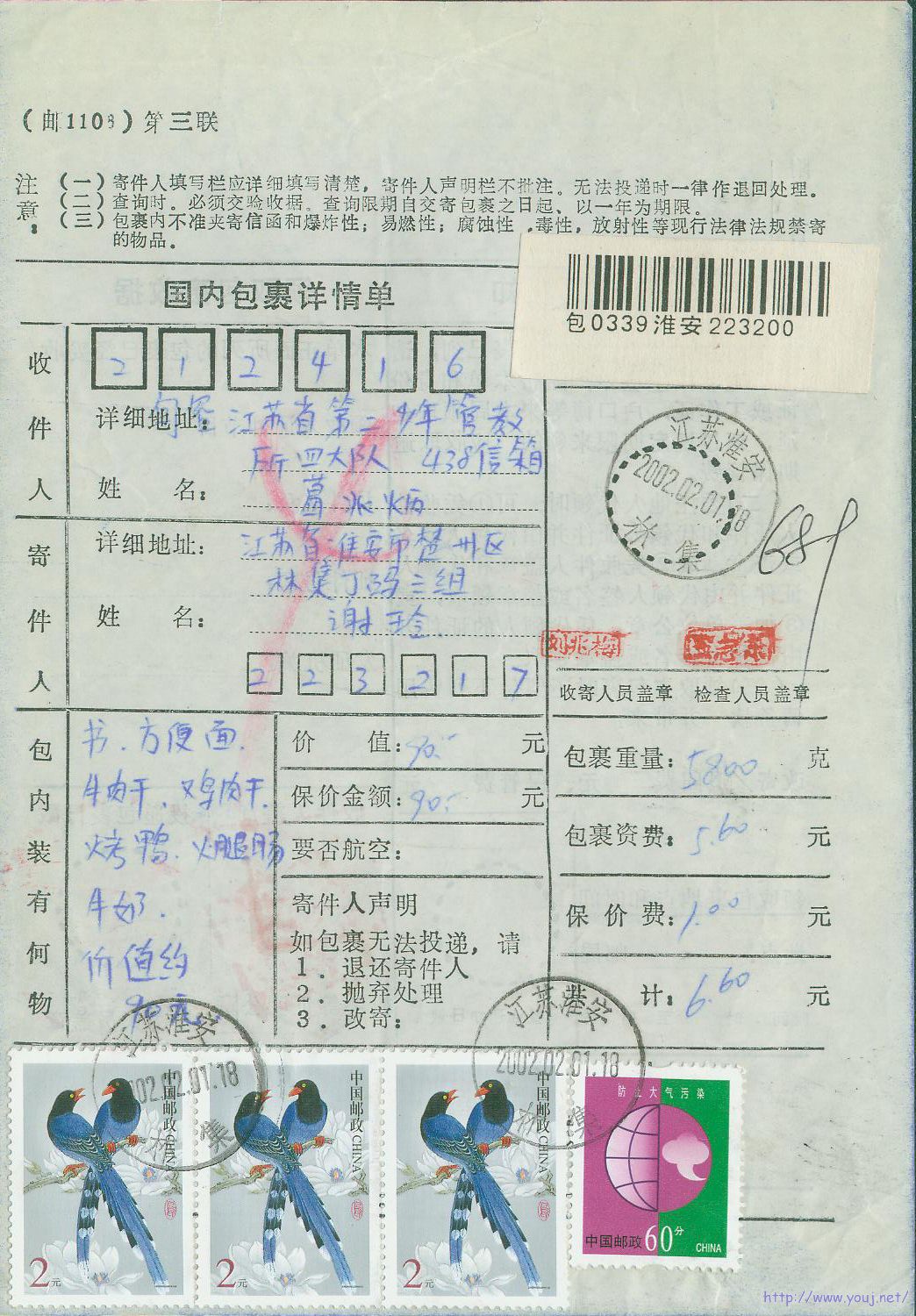 普30 60分首日包单.jpg